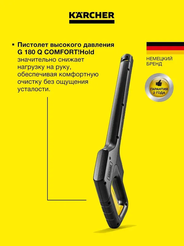 Мойка высокого давления Karcher K 5 Comfort Premium мощная и надёжная — фото 5