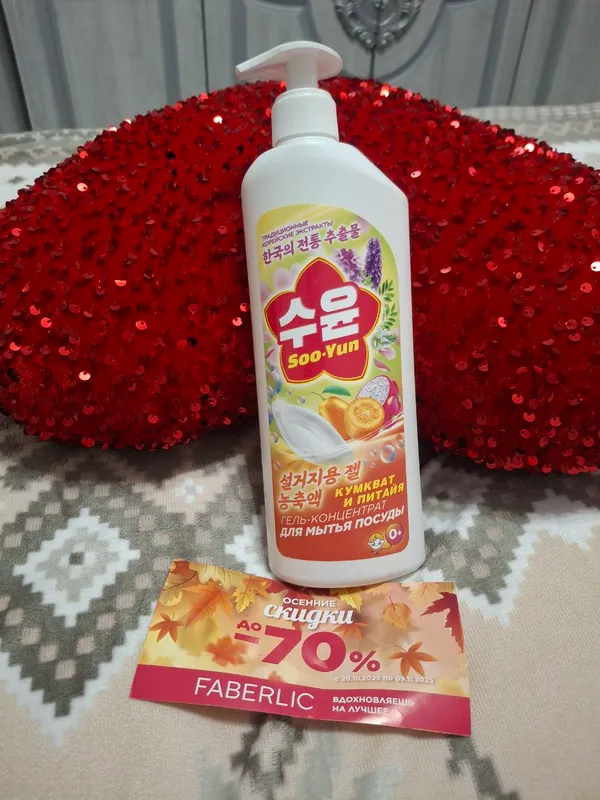 Faberlic Soo Yun 0+ idish yuvadigan gel