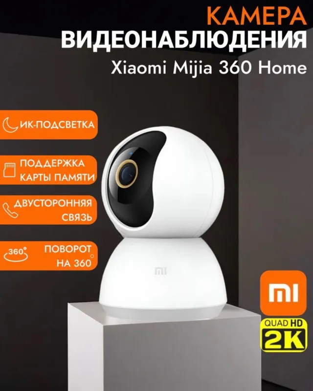 Яхши ҳолатдаги Mi (Xiaomi) камера сотилади