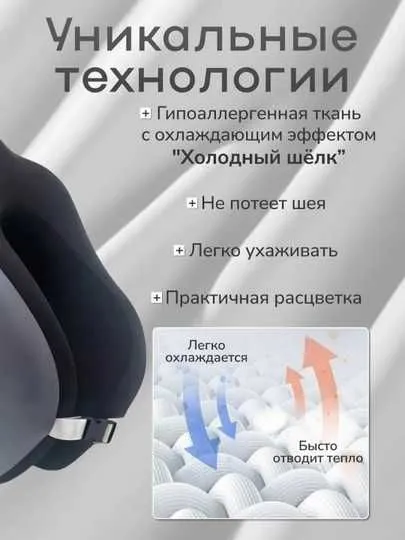 bo‘yin ortopedik sayohat yostig‘i Подушка с эффектом памяти 3D 5
