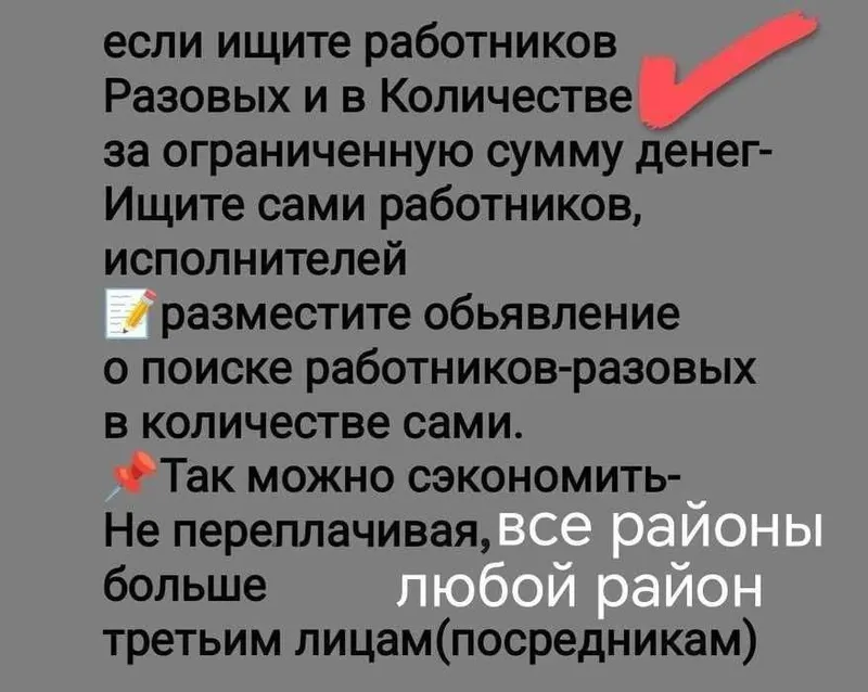 промоутер услуги раздача листовок раздача флаеров Маркетинг smm — фото 3