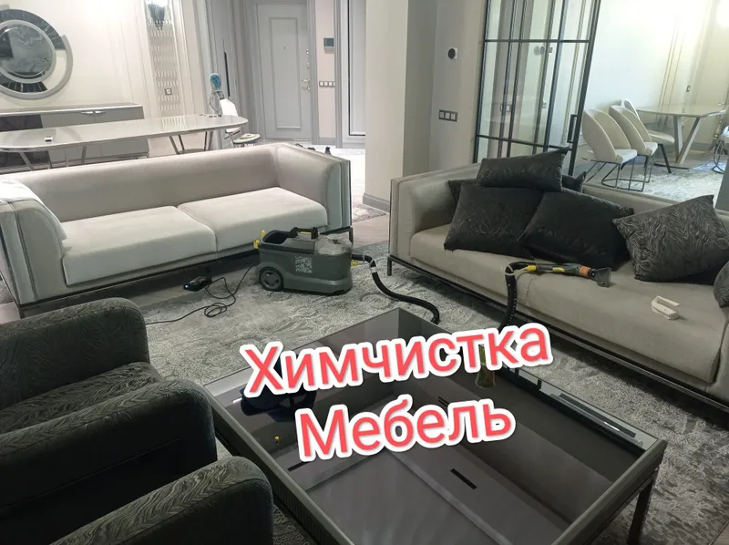 Гилам ювиш Стирка ковров Химчистка мебел — фото 4