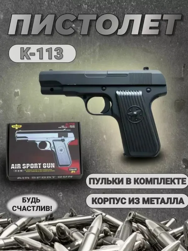 Air Sport Gun K113  metall korpus realistik dizayn — фото 1