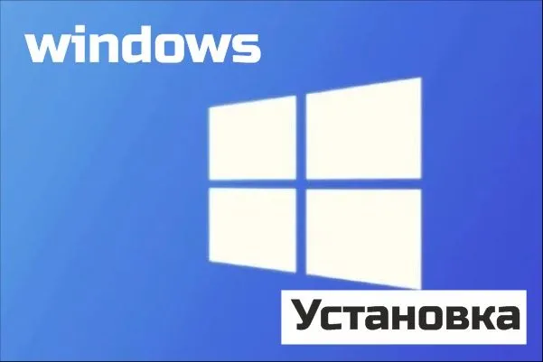 Установка windows 10-10pro — фото 1