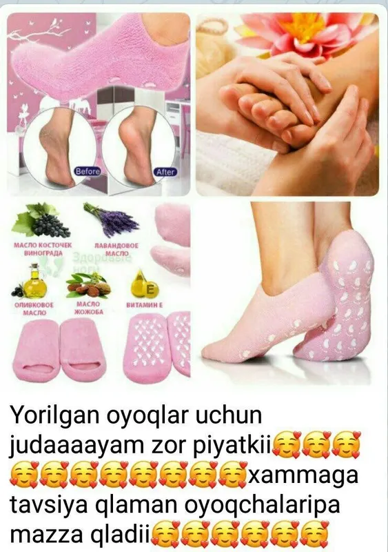 Увлажняющие носочки для мягких и ухоженных пяточек