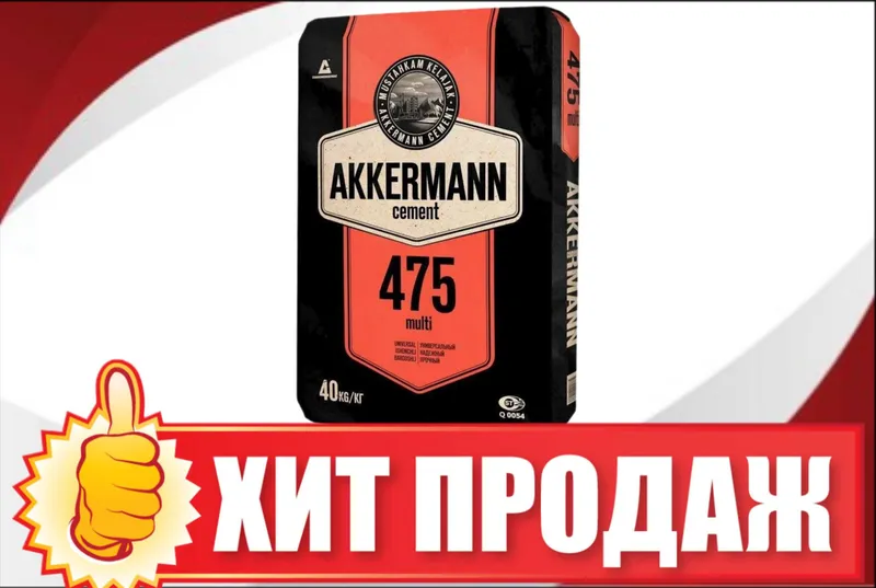 цемент | sement | cement | c бесплатной доставкой MA-05