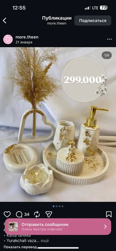 Vanna uchun estetik nabor 1 Vanna uchun estetik nabor 1