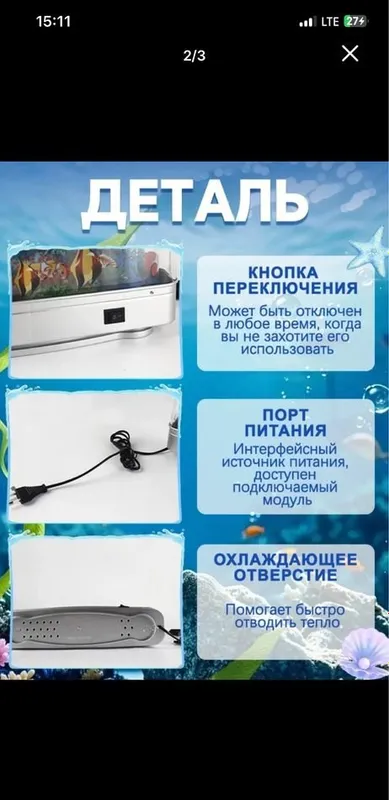 Ночник Аквариум Ночной свет Светильник 2