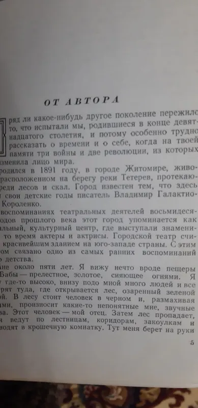 Антиквариат. ЛЕВ НИКУЛИН . Сочинение, в трёх томах! — фото 4