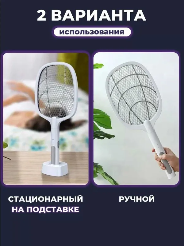 Аккумуляторная электрическая мухобойка ракетка.h2 — фото 5