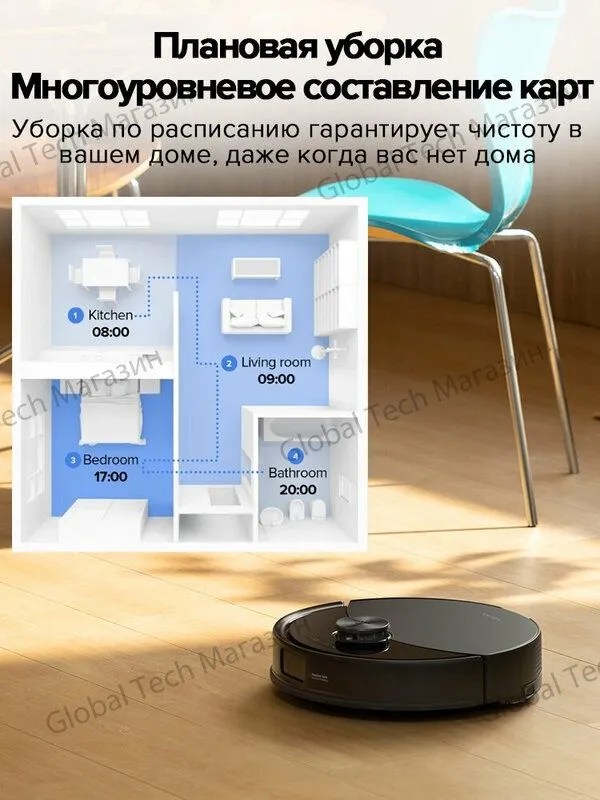 Робот-пылесос Roborock S8 Pro 3