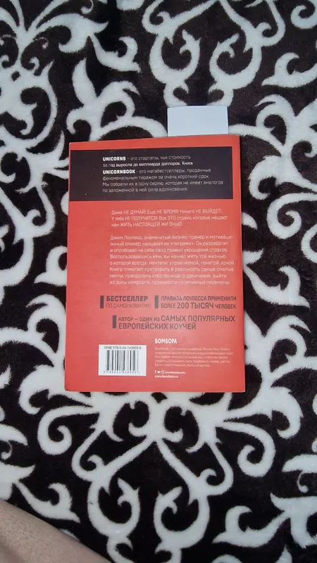книга иди туда где страшно — фото 2