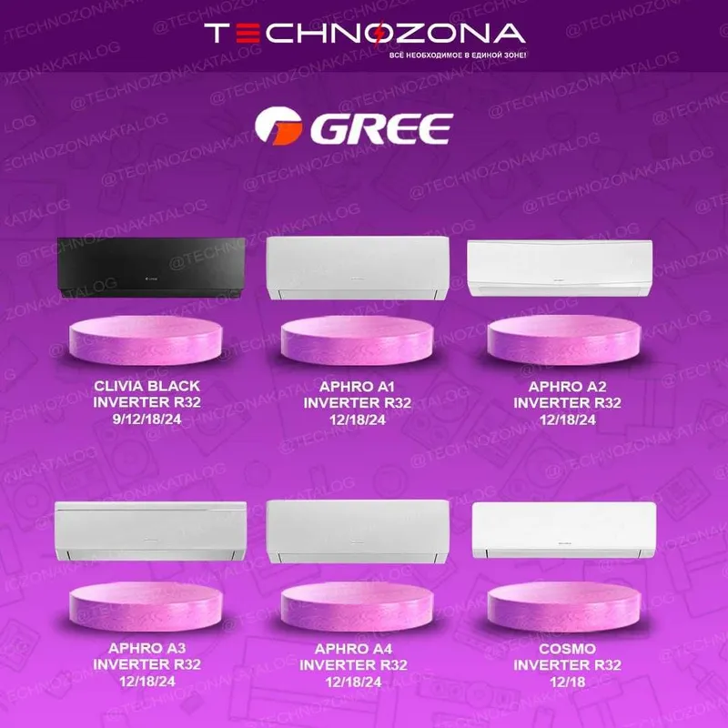 Кондиционер Gree 9/12/18/24/Dc Invertor R32 freon/R410 freon +доставка