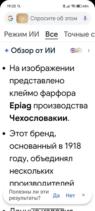 Элегантные винтажные тарелки Роза , Чехословакия (период СССР) 4 Элегантные винтажные тарелки Роза , Чехословакия (период СССР) 4