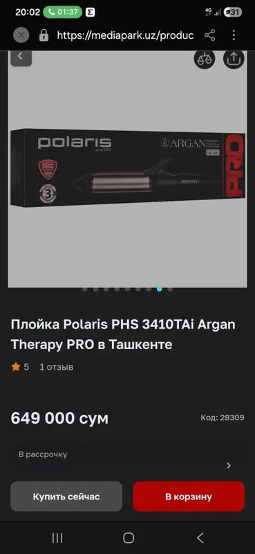 Продам плойку! НОВАЯ! Ни разу не пользовались! — фото 4