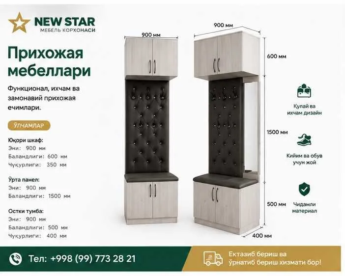 High tech - замонавий мебель 3 High tech - замонавий мебель 3
