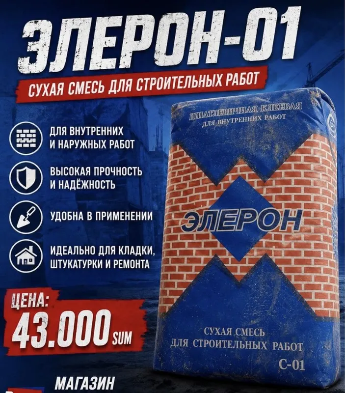 SIFATLI Kley RODBAN ishlab chiqaruvchidan optom