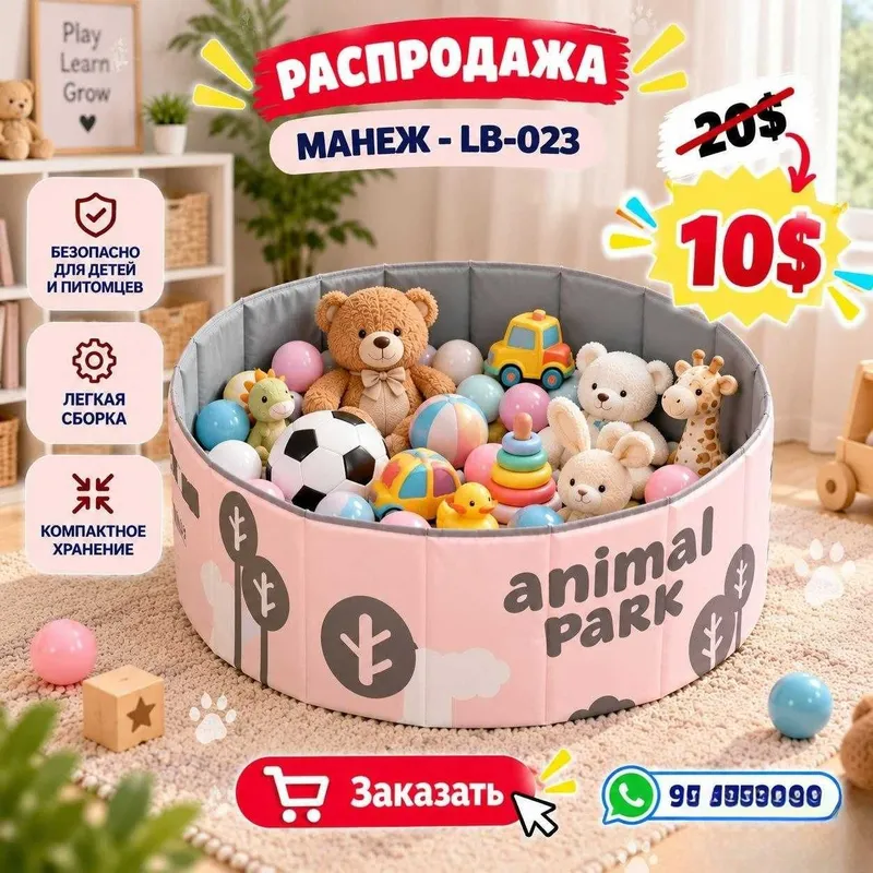 Детский манеж LB-023 «Animal Park» Скидка 50%! 1 Детский манеж LB-023 «Animal Park» Скидка 50%! 1