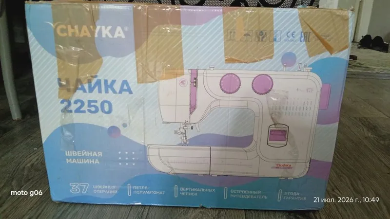 Швейная машинка Чайка 4
