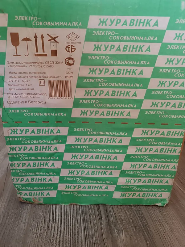 Соковыжималка «Журавинка» — фото 3