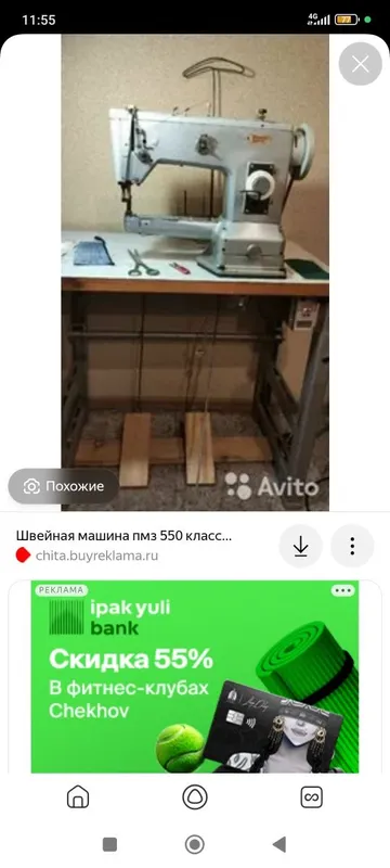 Швейная машина 550марки пмз швейная машина — фото 1
