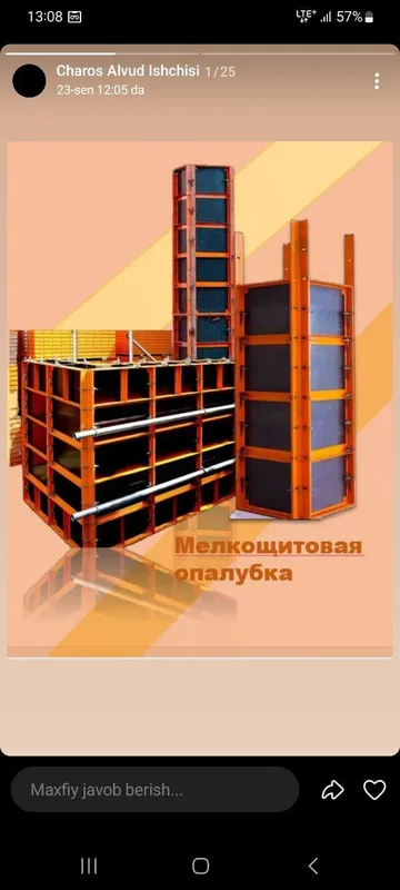 ополубка латекс ижара