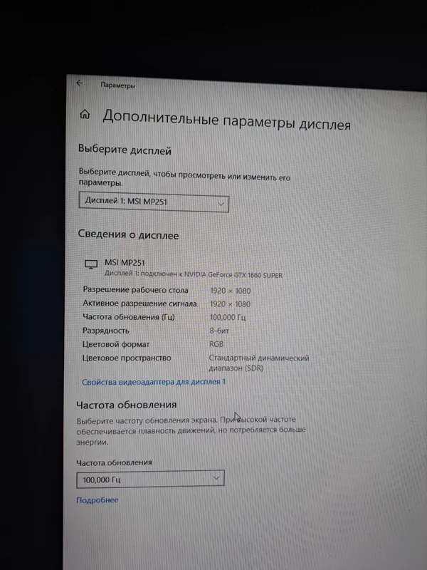 Monitor MSI 25 IPS 100Ghz — фото 2