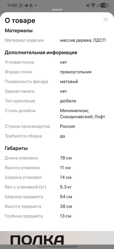 Полка, органайзер, высоко качественный — фото 4 Полка, органайзер, высоко качественный — фото 4