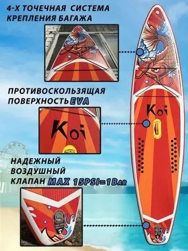 SUB доска, SUB борд, Соаб доска, Соаб борд, лодка каик каяк — фото 1 SUB доска, SUB борд, Соаб доска, Соаб борд, лодка каик каяк — фото 1