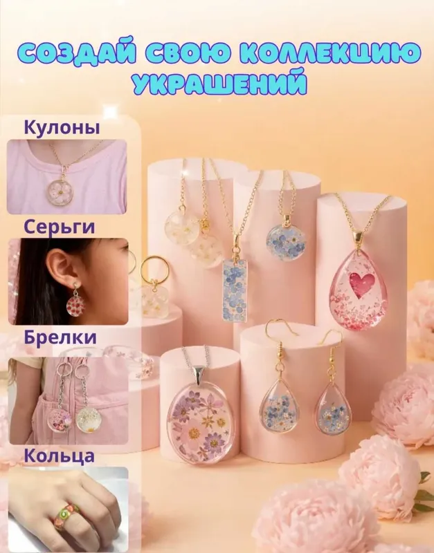 Набор для творчества из эпоксидной уф смолы 4 Набор для творчества из эпоксидной уф смолы 4