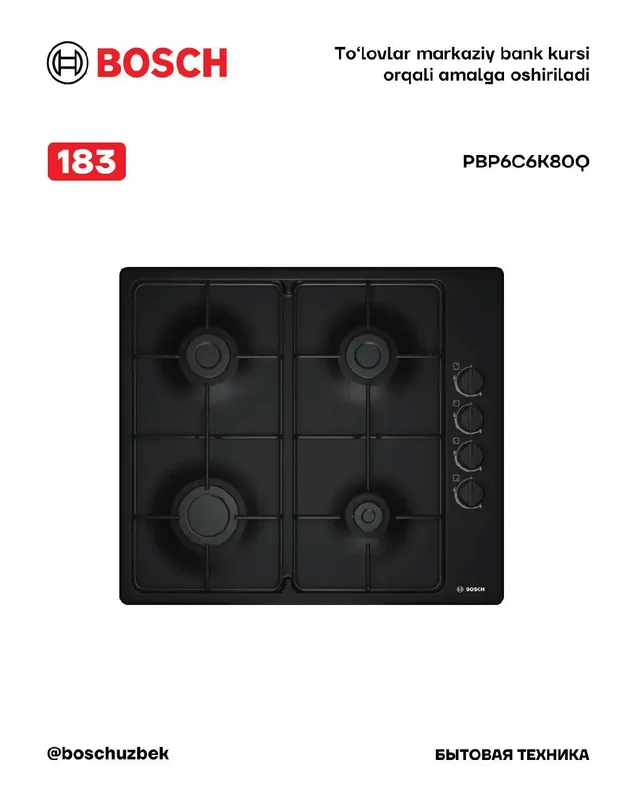 Серия 2 Газовая варочная панель 60cm Эмаль, Черный Bosch PBP6C6K80Q Серия 2 Газовая варочная панель 60cm Эмаль, Черный Bosch PBP6C6K80Q