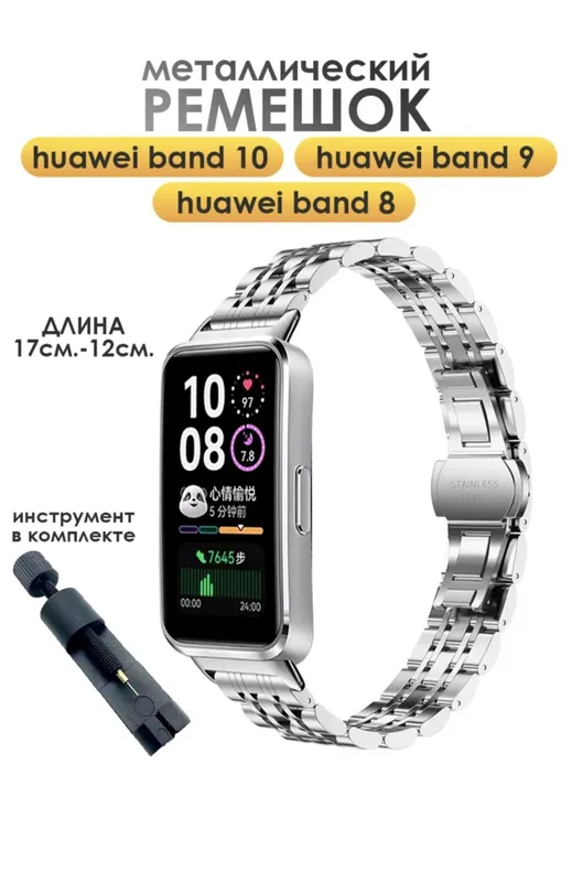 Huawei band 10 ремешок 1 Huawei band 10 ремешок 1