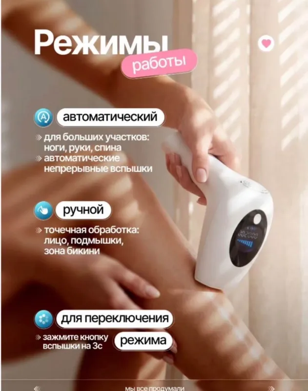 Эпилятор лазерный Professional,для лица и тела 3в1 — фото 5
