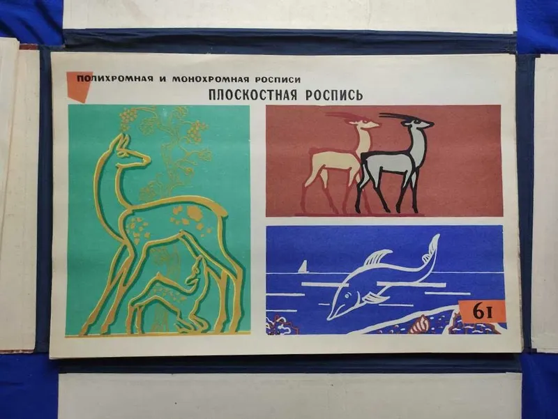 Noyob albom «Alf-rey ishlari». 80 ta jadval. Moskva, 1962 7 Noyob albom «Alf-rey ishlari». 80 ta jadval. Moskva, 1962 7