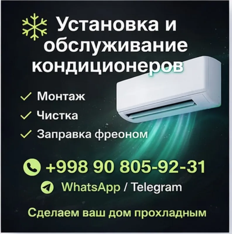 Профессиональная установка и обслуживание — фото 4