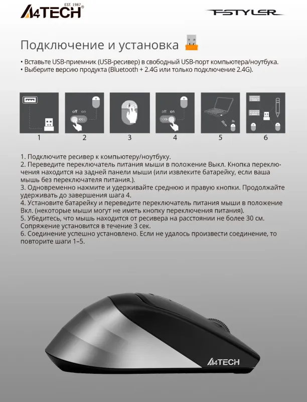 A4Tech FG35 беспроводная мышка — фото 6