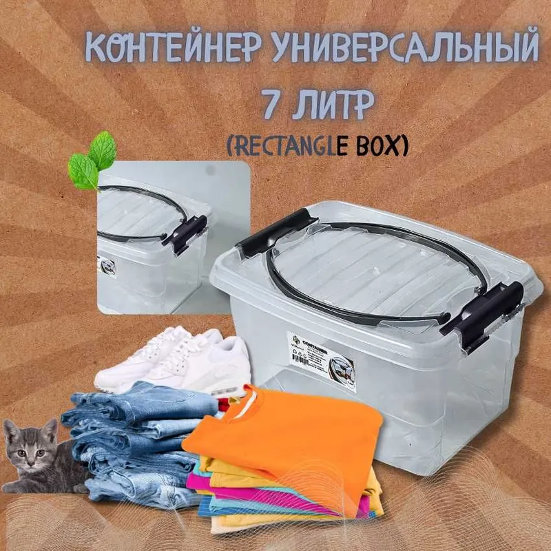 Контейнер «Rectangle Box» — 5,0 / 7,0 / 10,0 / 15,0 литров — фото 1