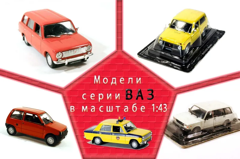 Продам коллекционные #модели Диагостини в масштаб 1:43!!! #DeAgostini — фото 2