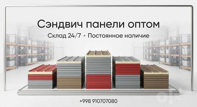 Сендвич панел Сэндвич панел Sendvich panel От производителя 1 Сендвич панел Сэндвич панел Sendvich panel От производителя 1