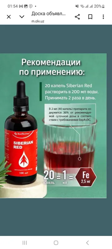 Bioeffectives Soberian Red Bioeffectives Soberian Red