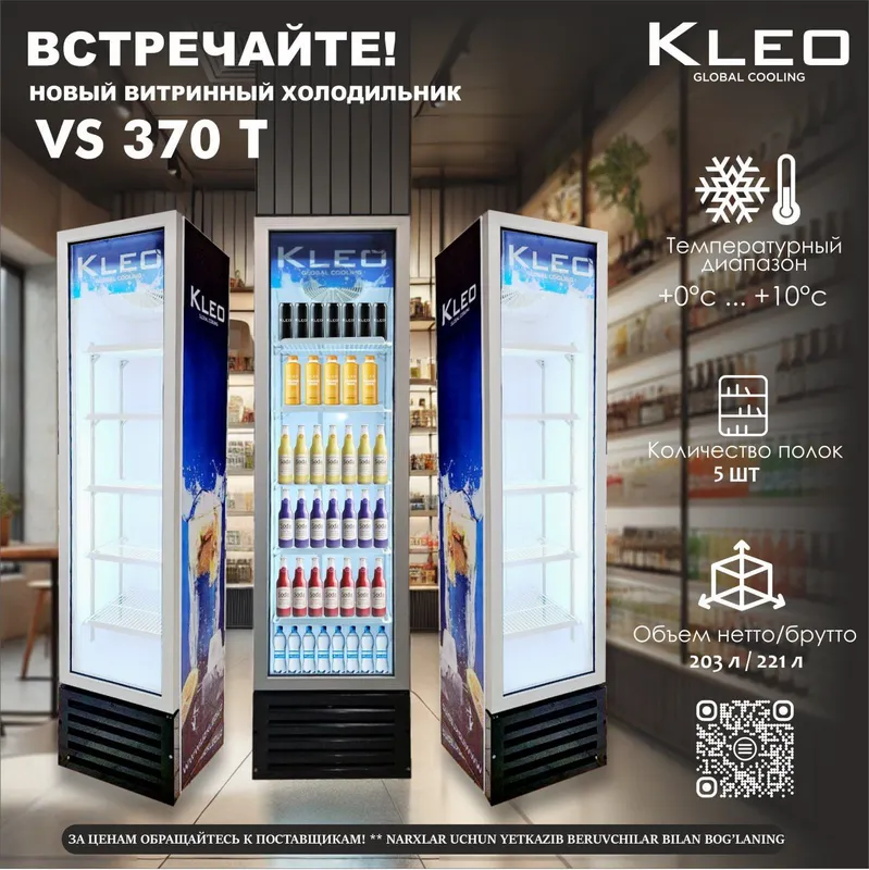 Kleo 370T