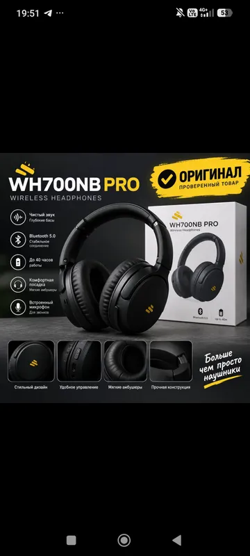 Наушники WH700NB PRO ORIGINALТорг есть Наушники WH700NB PRO ORIGINALТорг есть
