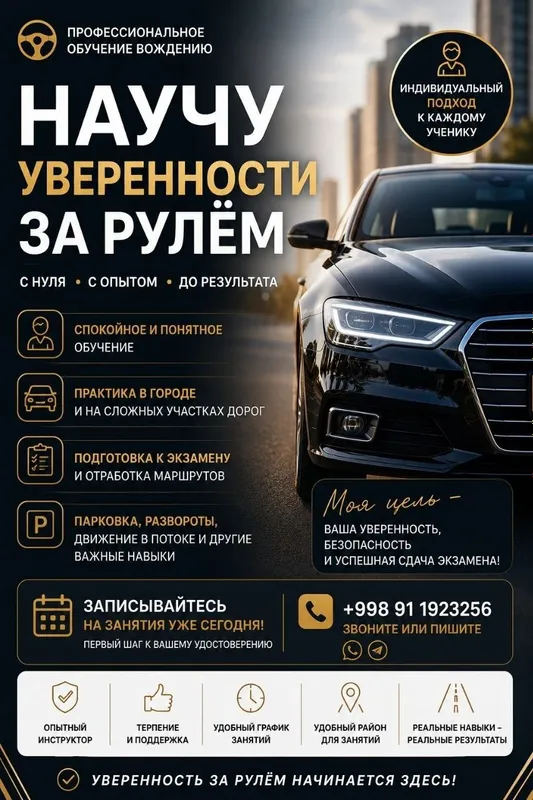Обучение воэдению Обучение воэдению