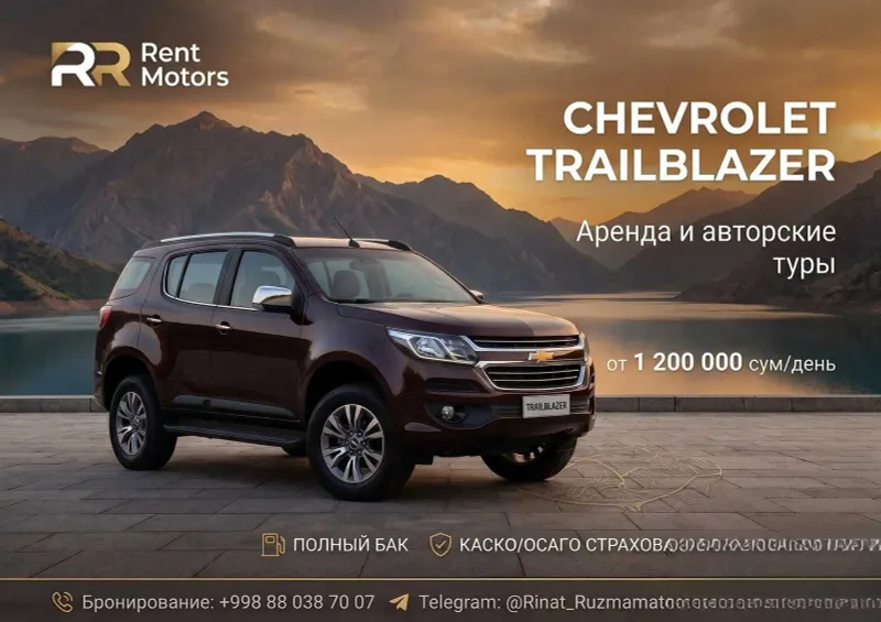 Аренда Внедорожников, рент кар/ Trailblazer Ташкент 1 Аренда Внедорожников, рент кар/ Trailblazer Ташкент 1