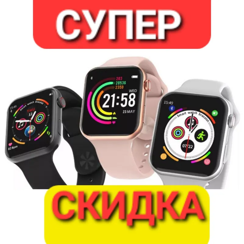 СКИДКА iwatch8 dubay 1 СКИДКА iwatch8 dubay 1