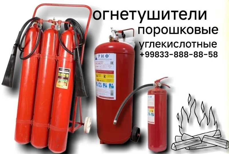 Огнетушитель порошковый передвижной ОП-50 РИФ