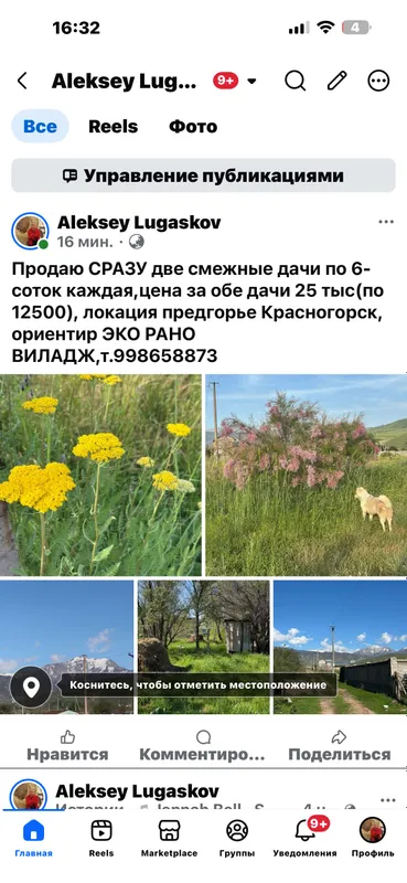 Два участка по 6- соток в предгорье ,25 тыс — фото 3 Два участка по 6- соток в предгорье ,25 тыс — фото 3