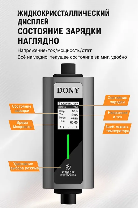 Зарядное устройство DONY 3.5kw 5m 3