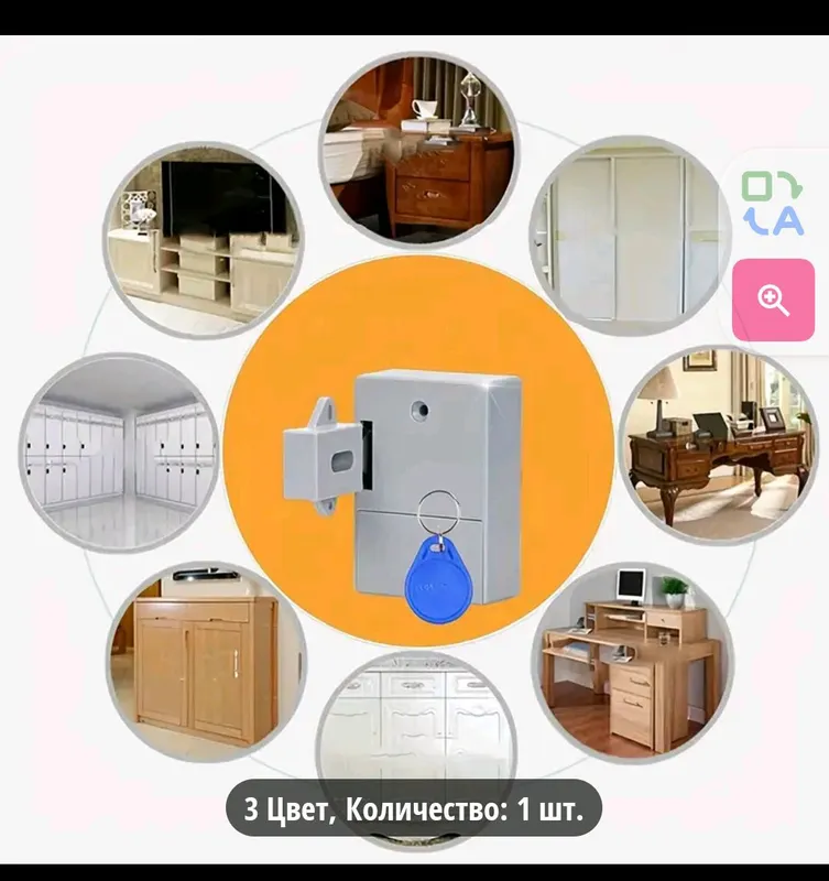 замок Смарт для шкафа 2 замок Смарт для шкафа 2