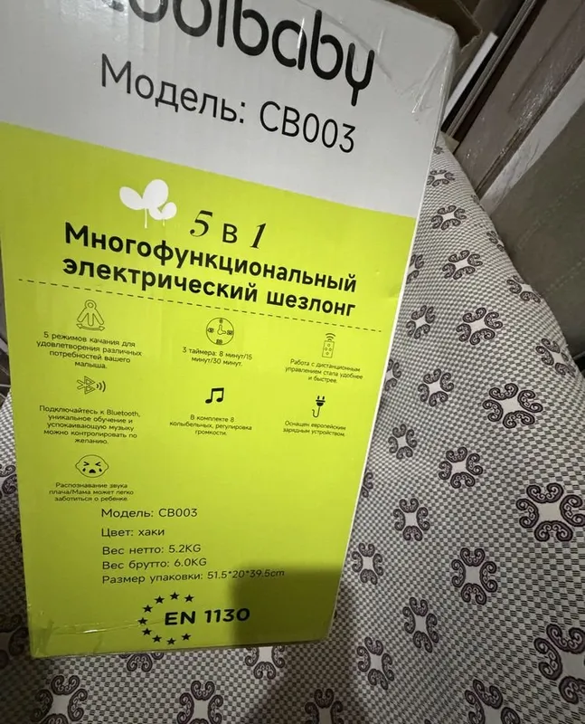 Продам электрический шезлонг (люлька) 2 Продам электрический шезлонг (люлька) 2